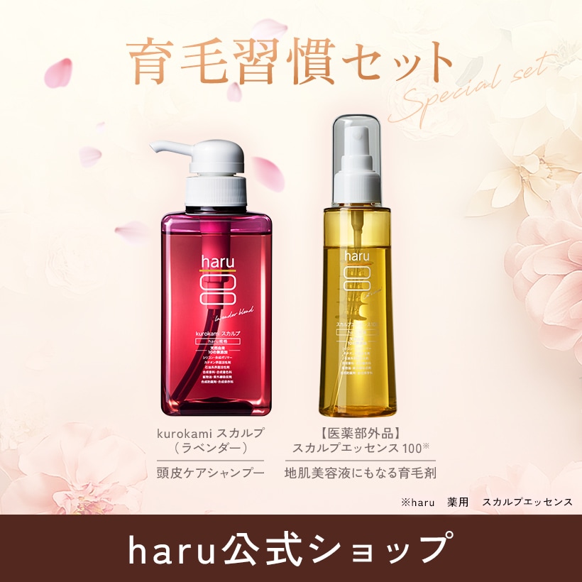 【公式】育毛習慣セット スカルプシャンプー＆育毛剤セット 抜け毛・分け目・ボリュームが気になりはじめた方へ 頭皮をやさしく整える天然由来のスカルプケア