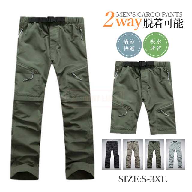 最安挑戦 春新作 新作 送料無料 カーゴパンツ メンズ アウトドアパンツ 春夏秋 ロングパンツ ショートパンツ 2way 取り外し可能 ゆったり ワークパンツ 作業着 機能性 ストリート 登山ズボン