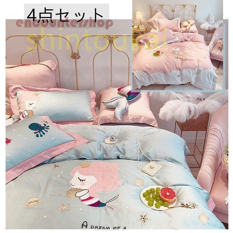 寝具セット　掛け布団カバー　4点セット　シーツカバー　オシャレ　カワイイ　韓国風　セミダブル　枕カバー　綿　　プレゼント 21,349円
