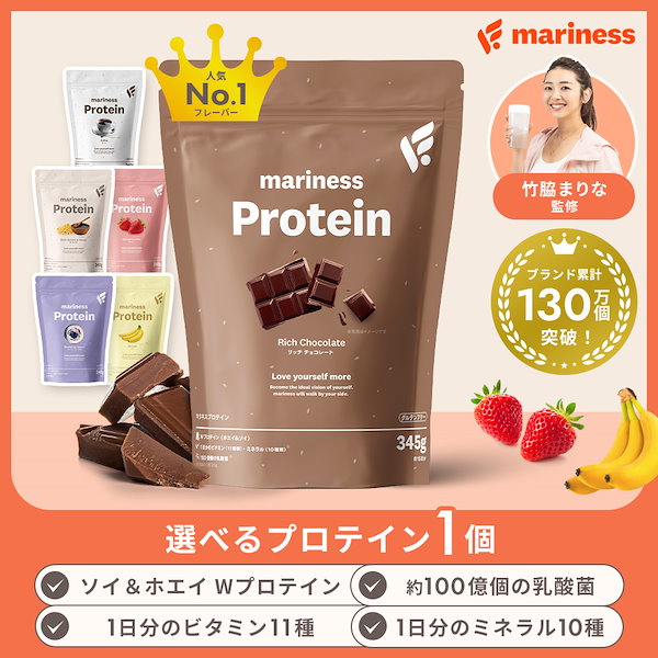 mariness Protein 5袋セット マリネスプロテイン プロテイン