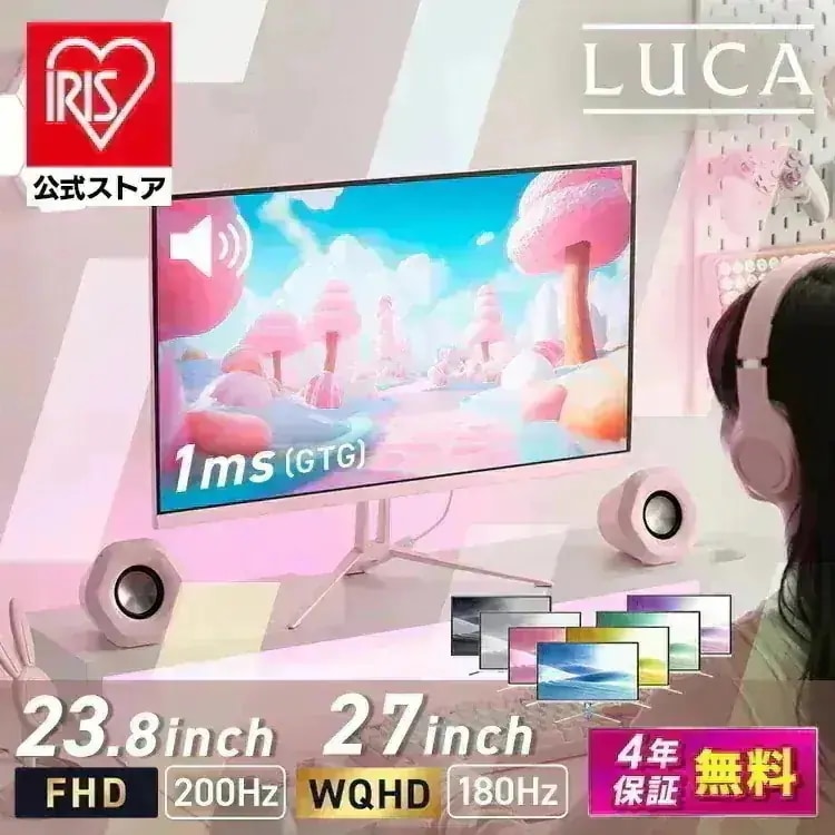 【4年保証】【選べる7色】新商品 モニター 27インチ 23.8インチ ゲーミングモニター 200hz pcモニター ディスプレイ パソコン DG-AW2718S DG-AF2320S 【