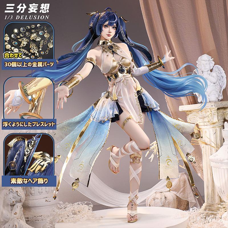 【工場直販 品質保証】 【三分妄想1/3Delusion】鳴潮 メイチョウ Wuthering Waves ユーノ-IUNO コスプレ衣装/ウィッグ/靴 コスチューム