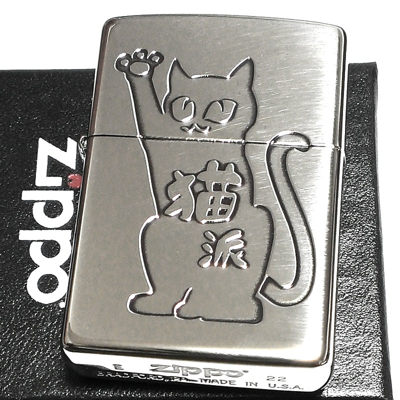 ZIPPO ライター 猫派 可愛い 動物 ネコ アニマル キャット ねこ かわいい ジッポ エッチング彫刻 シルバー 銀イブシ仕上げ にゃんこ レディース メンズ ギフト プレゼントその他