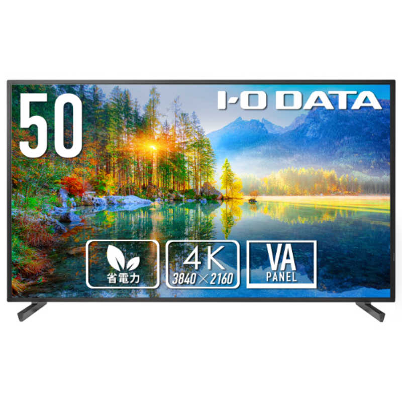 IOデータ　高輝度500cd/m2＆18時間連続稼働4K液晶ディスプレイ ［ワイド］ ブラック　LCD-U501V
