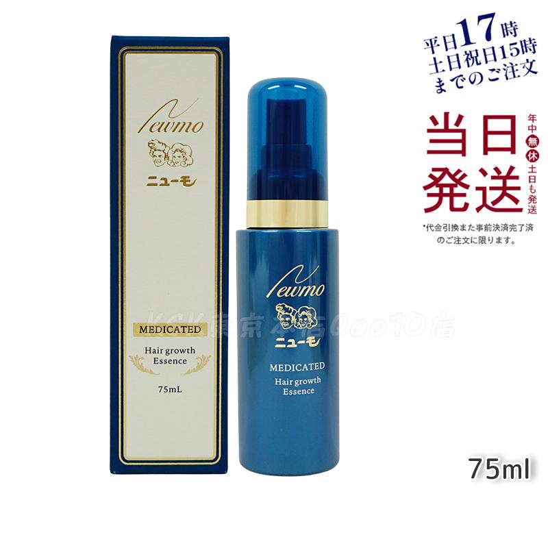 ニューモ 育毛剤 75ml 薬用育毛剤 医薬部外品 スカルプケア 発毛促進 薄毛 抜け毛予防 男女兼用 無添加 ふけ newmo ファーマフーズ タマゴ