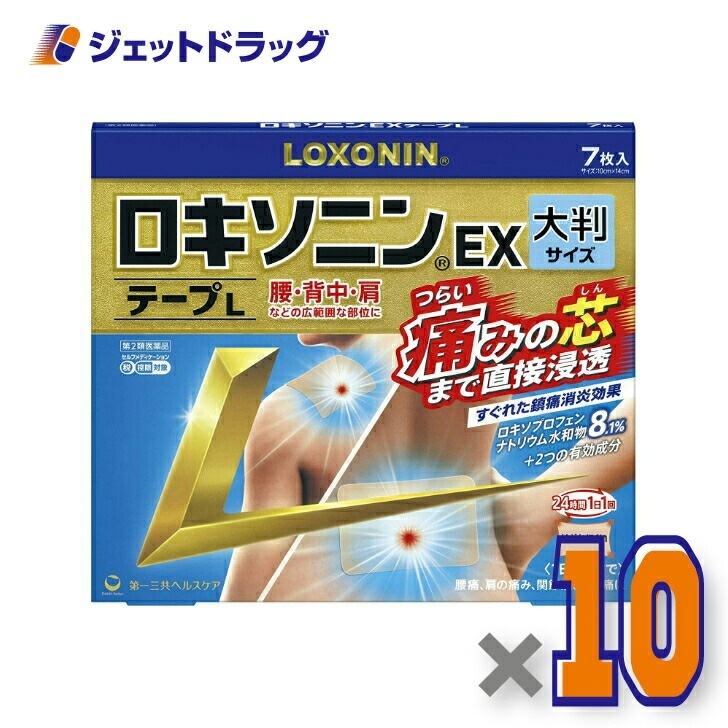【第2類医薬品】ロキソニンEXテープL 7枚 ×10個 セルフメディケーション税制対象