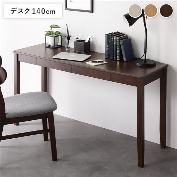 天然木 デスクシリーズ デスク 単品 140cm幅 ブラウン スリム パソコンデスク 学習机 引出し付き 組立品