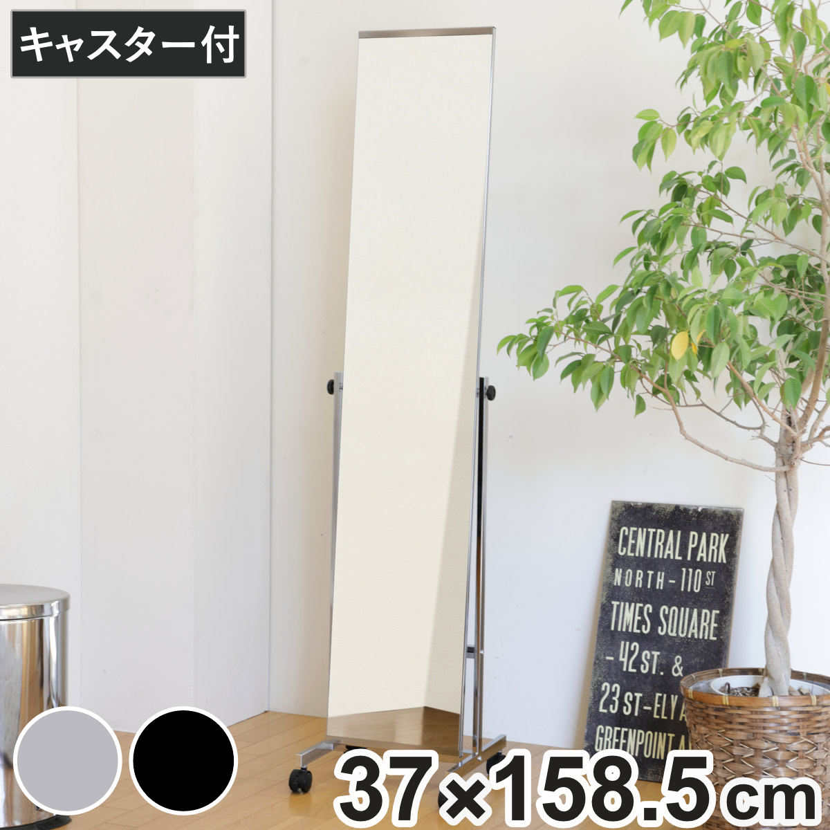 スタンドミラー 高さ147cm キャスター付き 飛散防止 角度調節 姿見 キャスター付き 角度調節 ノンフレーム 飛散防止加工 ミラー 鏡 姿見 全身鏡 シンプル スタイリッシュ