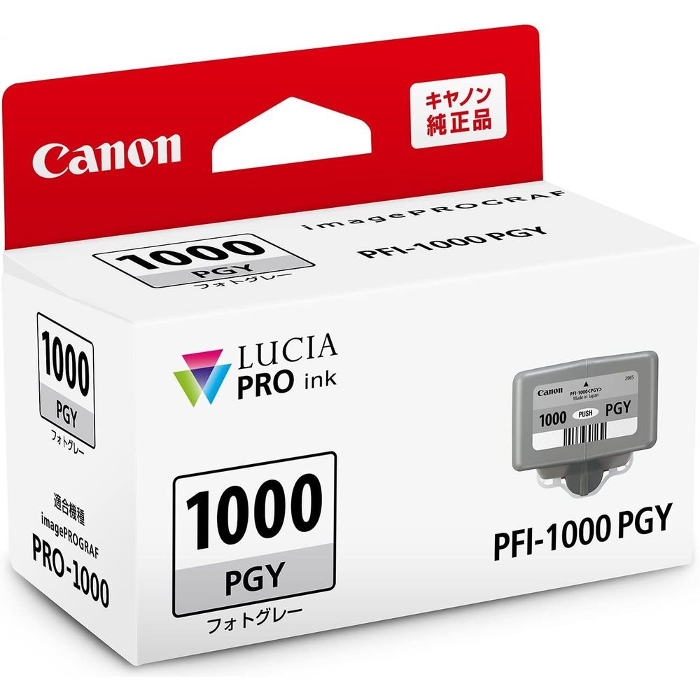 （まとめ買い）Canon 純正 インクタンク PRO-1000用 インクカートリッジ フォトグレー PFI-1000PGY [x3]