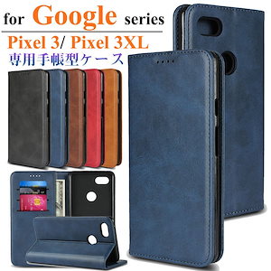 google pixel 3 XL 手帳型ケース 耐衝撃 全面保護 革 Google Pixel 3 XL スマホケース マグネット グーグル ピクセル 3 xl 財布型ケース カード収納 スタンド
