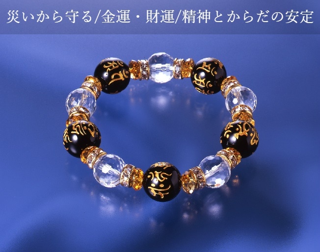 七梵字オニキス水晶ブレスレット白水晶/黄水晶/オニキス/天然石 パワーストーン ブレスレット