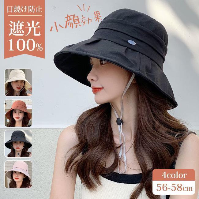 帽子 大きいサイズ 完全遮光 遮光100％ UVカット つば広 折りたたみ 自転車 飛ばない 日よけ 春 夏 春夏 母の日 おすすめ UV あご紐 小顔効果