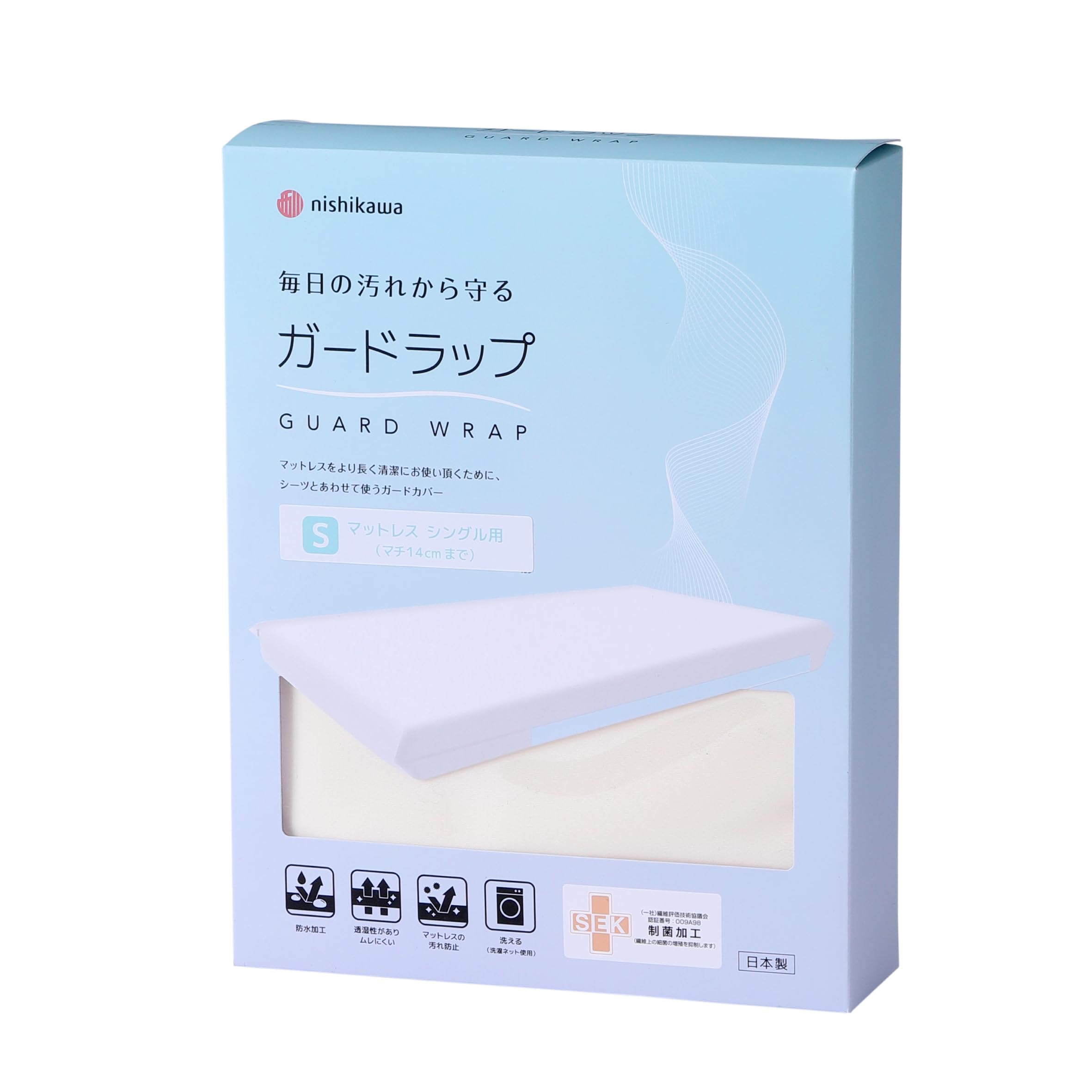 nishikawa【西川】ガードラップ シングル マットレス用 ガードラップ（マチ14cmまで） 洗える シーツと併せて使うガードカバー 防水加工 透湿性 汚れ防止 汗や汚れからマットレスを守る 天地