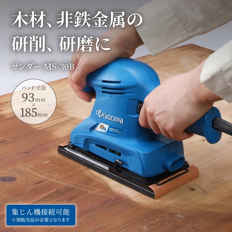リョービ RYOBI サンダ MS-30B 93×228mm 636432A