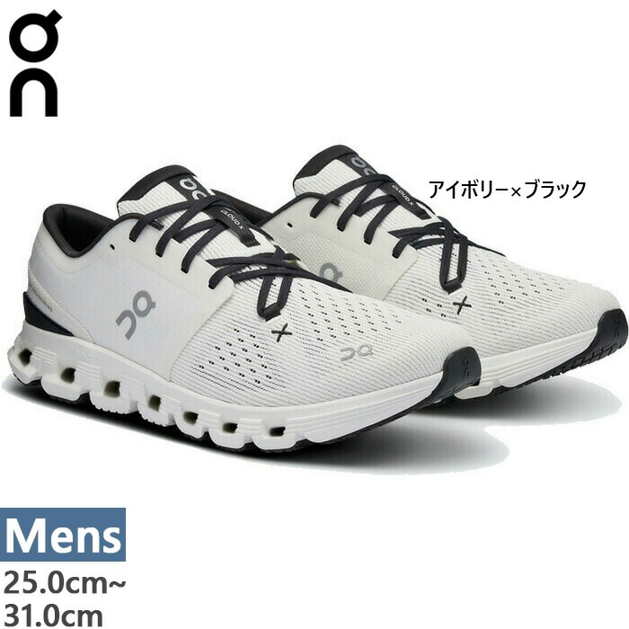 メンズ クラウド エックス 4 Cloud X 4 ランニングシューズ ジョギング マラソン トレーニング 3ME30040791