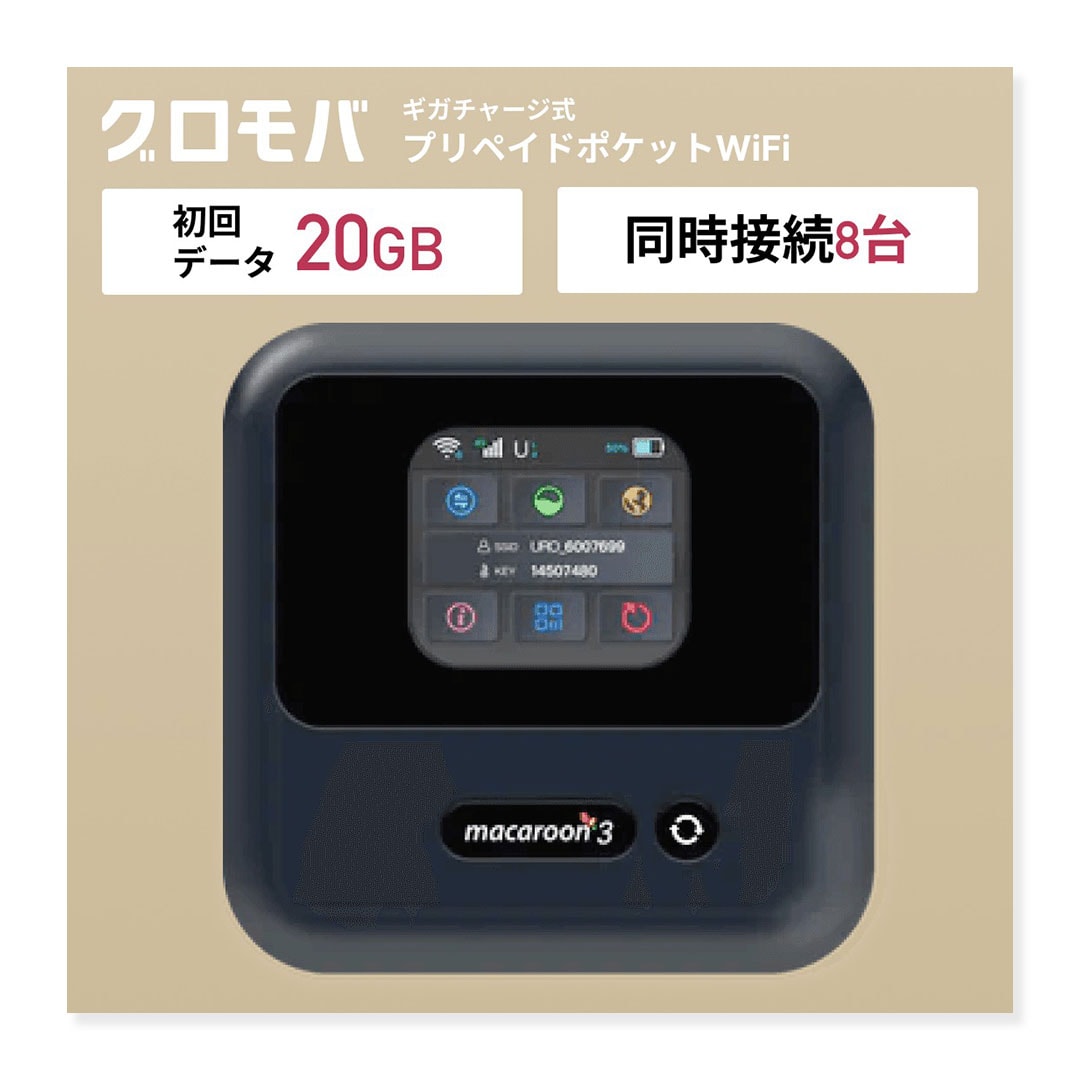 最安値挑戦中！チャージ型 ポケットWiFi 20GB 【返却不要 月額0円 返却不要 契約不要 チャージ wifi ポケットWi-Fi sim モバイルルーター ワイファイ カーwifi