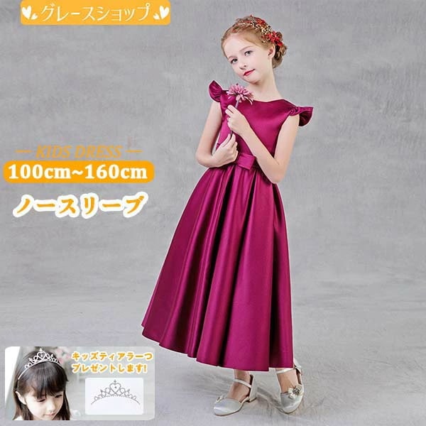 ピアノ発表会 ドレス 中学生 ワンピース ジュニアドレス 七五三 高校生 キッズドレス 子供ドレス 紫 パープル お姫様 着やせ 上品 バイオリン ピアノコンクール 披露宴 エレガント 結婚式 裏地
