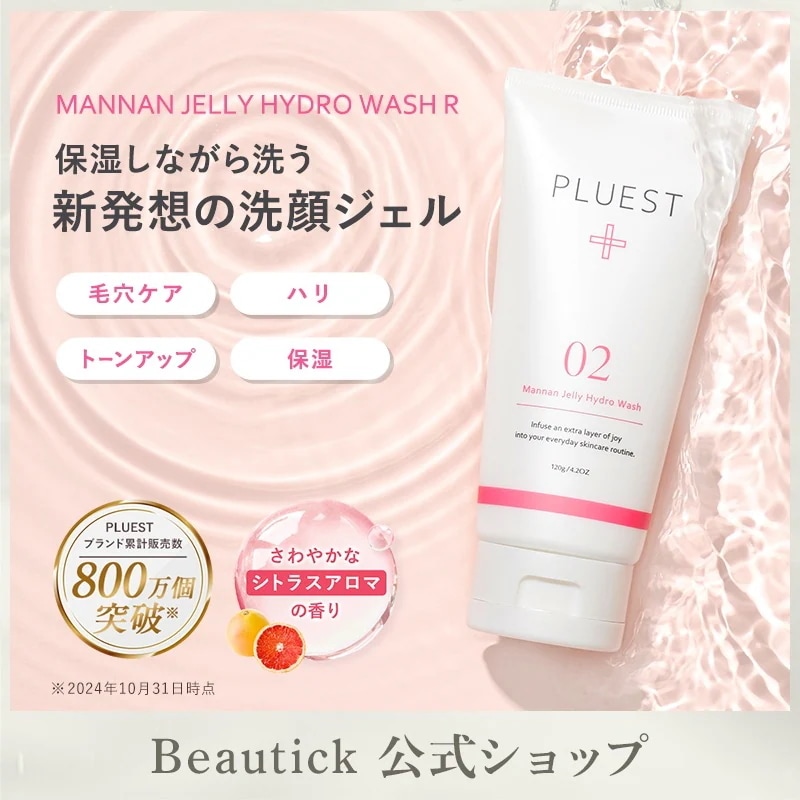 Qoo10] プルエスト 【PDRN洗顔】マンナンジェリーハイドロ : スキンケア