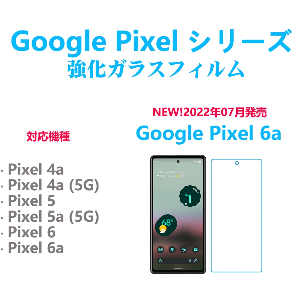 Qoo10] 1枚Google Pixel 4a/5/ : スマホケース・保護フィルム