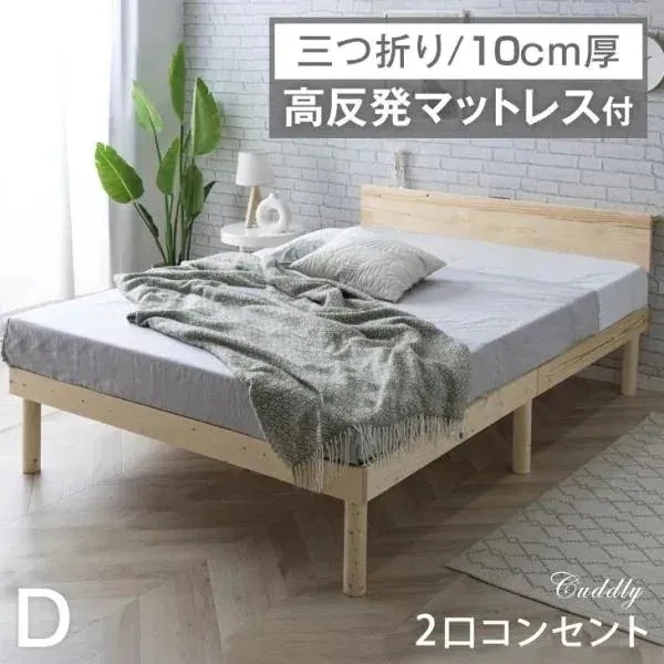 ベッド マットレス付き ダブル ベッドフレーム 高反発 マットレス セット おしゃれ すのこ 木製 宮付き 2口コンセント ダブルベッド