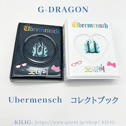G-DRAGON アルバムセット Amazon.co.jp: G-DRAGON 3RD ALBUM [Übermensch] PHOTOCARD
