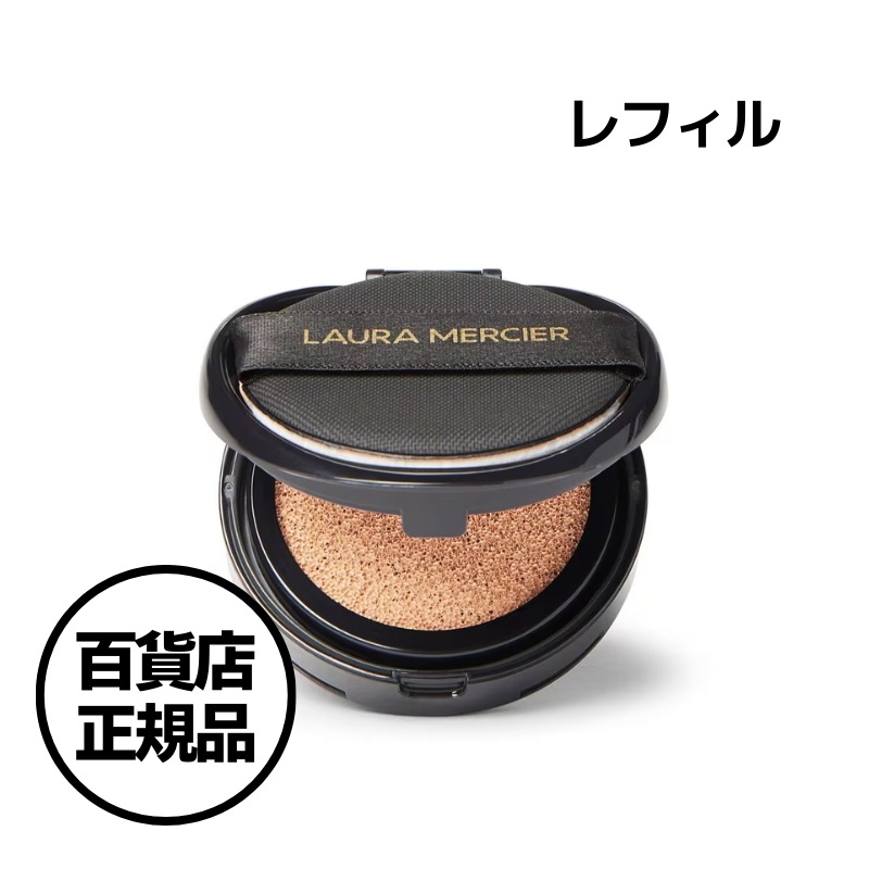 【Laura Mercier】フローレス ルミエール ラディアンス パーフェクティング クッション ファンデーション レフィル SPF 50+ PA++++ 韓国百貨店正規品