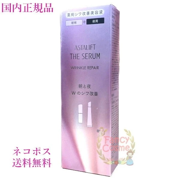 国内正規品 ザ セラム リンクルリペア セット(朝用+夜用) 医薬部外品