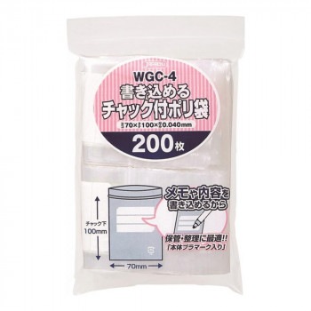 ジャパックス 書き込めるチャック付ポリ袋 透明 200枚x65冊 WGC-4