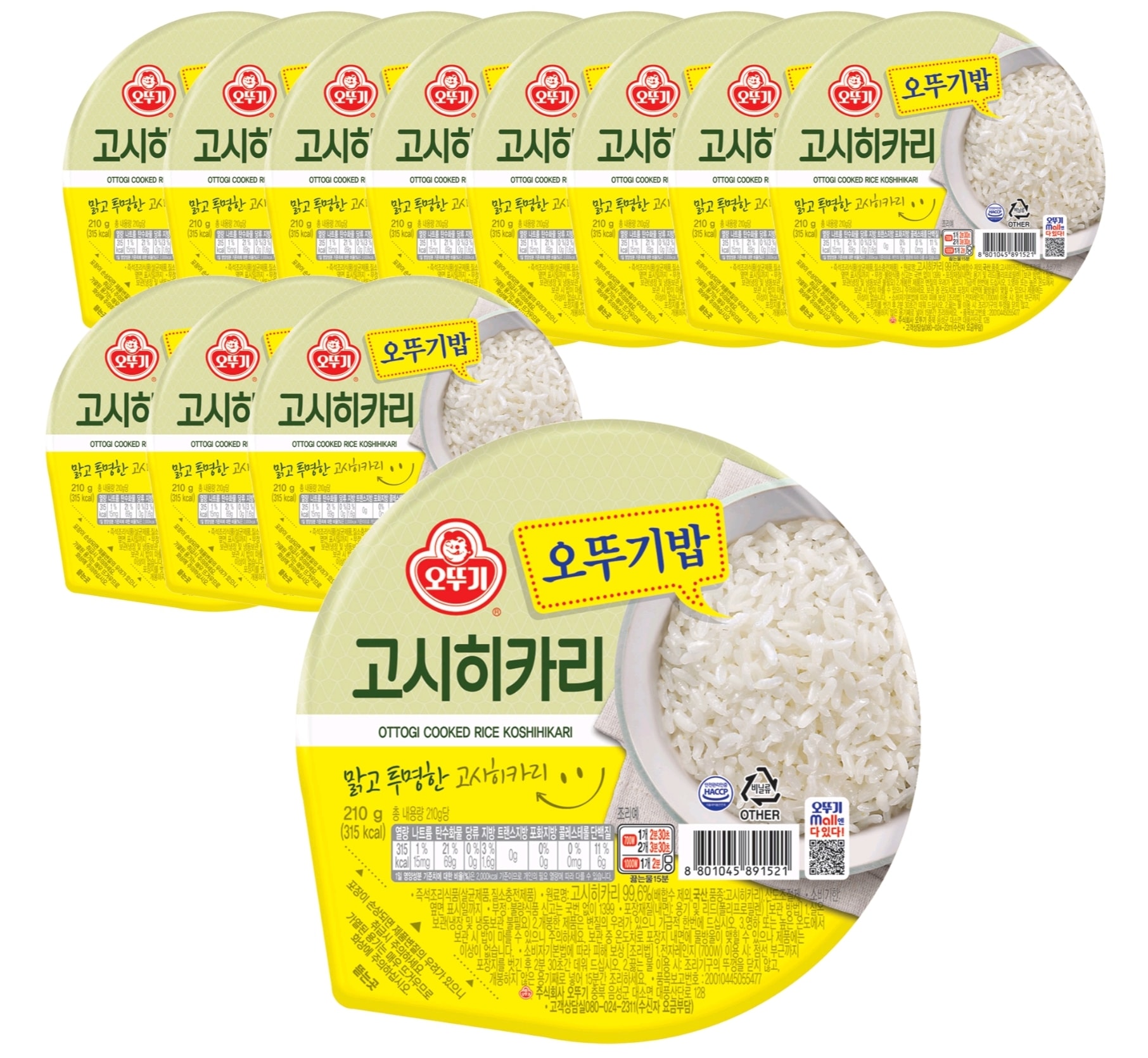 おいしいオットゥギご飯 コシヒカリ 210g X 12個 [韓国の人気は即席白米ご飯]