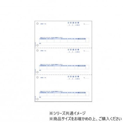 ヒサゴ 合計請求書 A4 タテ 3面 500枚 GB1164