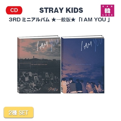 STRAY KIDS 「I AM YOU」 3RD ミニアルバム 2種セット ストレイキッズ/ 生写真+トレカ 4,932円