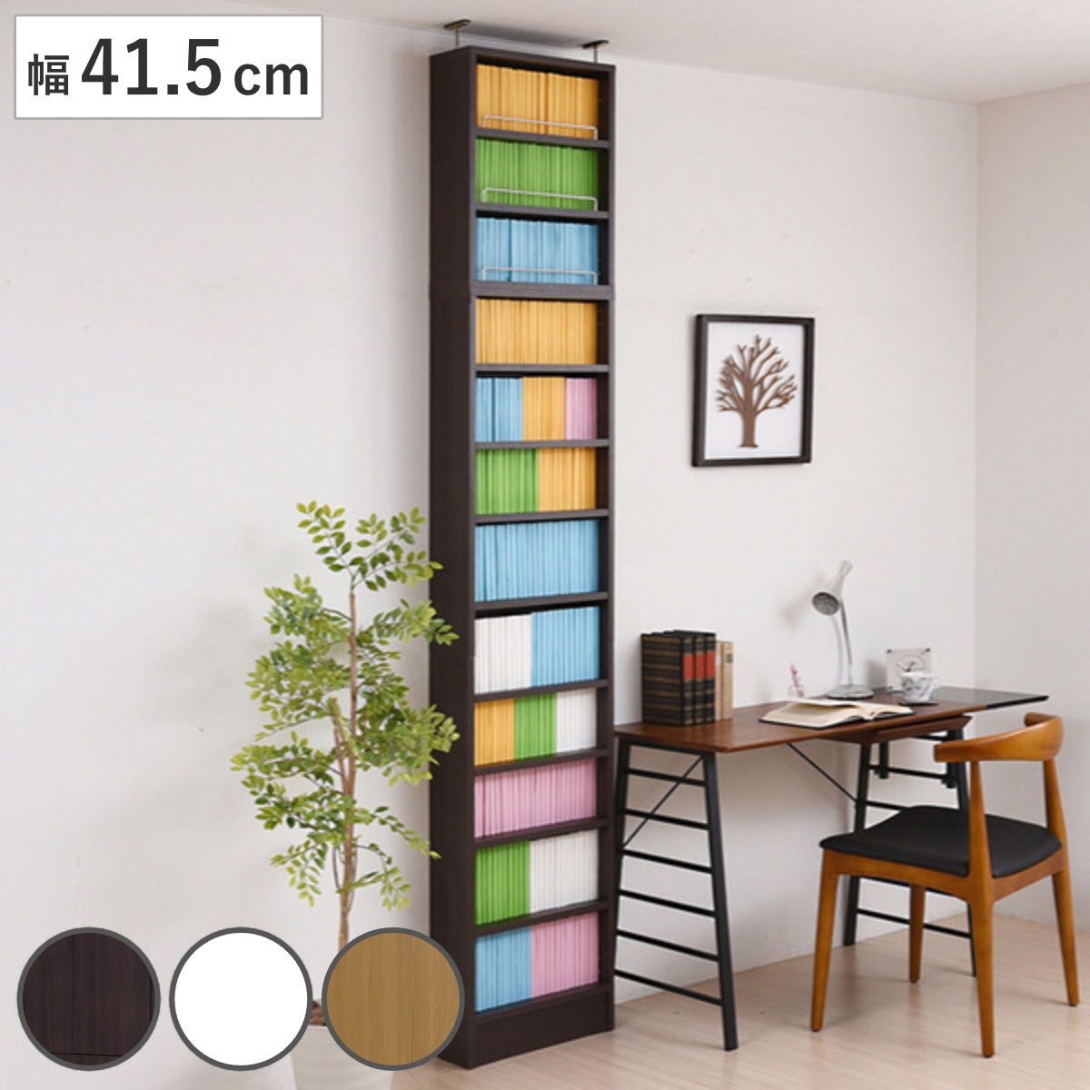 本棚 幅41.5cm 上置きセット 1cmピッチ ブックシェルフ スリム 薄型 オープン棚 壁面収納 ラック シェルフ コミックラック 大容量 収納棚 コミック収納 漫画収納 ホワイト