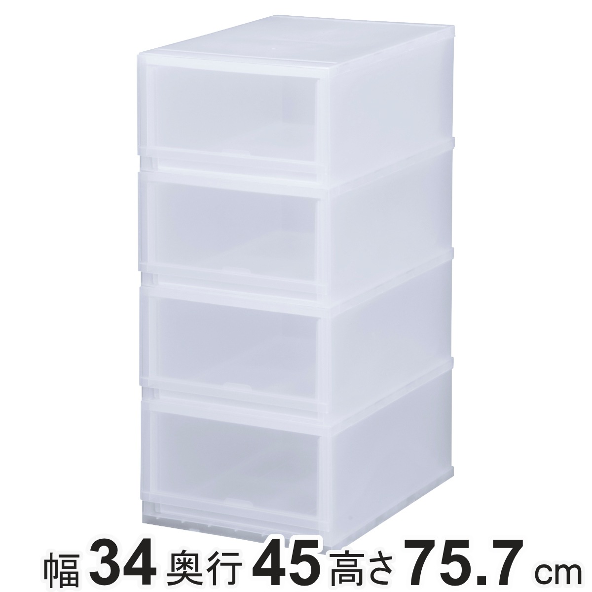 収納ケース プラスト 半透明タイプ 4段 幅34x高さ75.5cm FR3404 収納ボックス 収納チェスト 引き出し プラスチック おもちゃ箱 クローゼット 収納 日本製 積み重ね