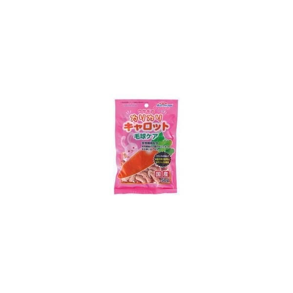 【1ケース】【お取り寄せ対象品】うさぎのカリカリキャロット 毛玉ケア 50g[ドギーマンハヤシ ミニアニマン] *60個