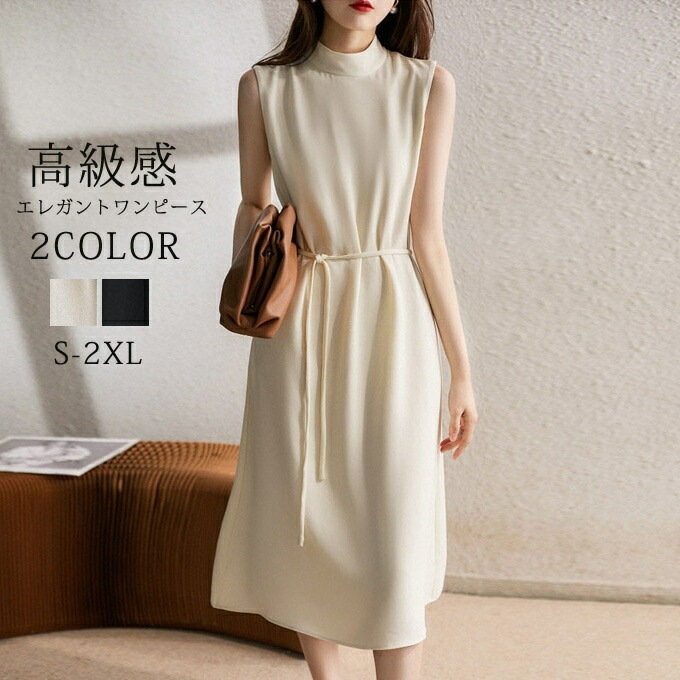 ワンピース 春 夏 レディース 立襟 ノースリーブ ロング丈 膝下 ワンピースAライン きれいめ ドレス 秋 お洒落 体型カバー 着痩せ シンプル カジュアル オ 華奢見え