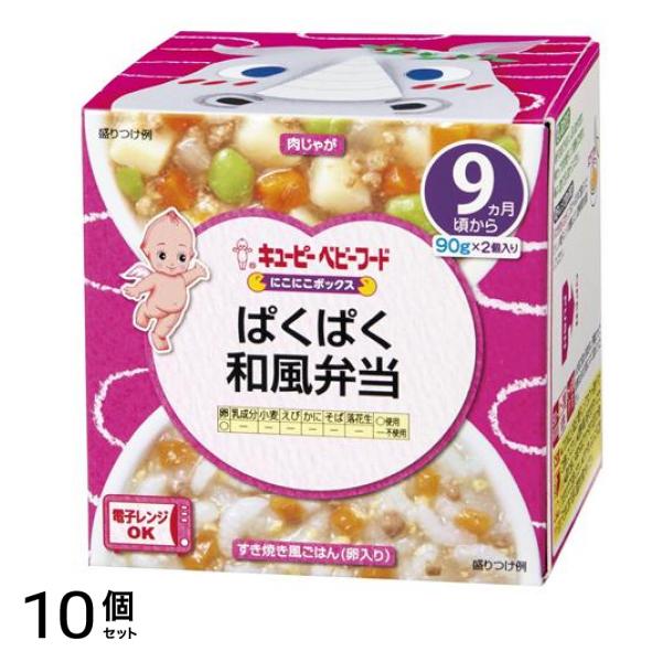 ベビーフード にこにこボックス ぱくぱく和風弁当 2個入 10個セット