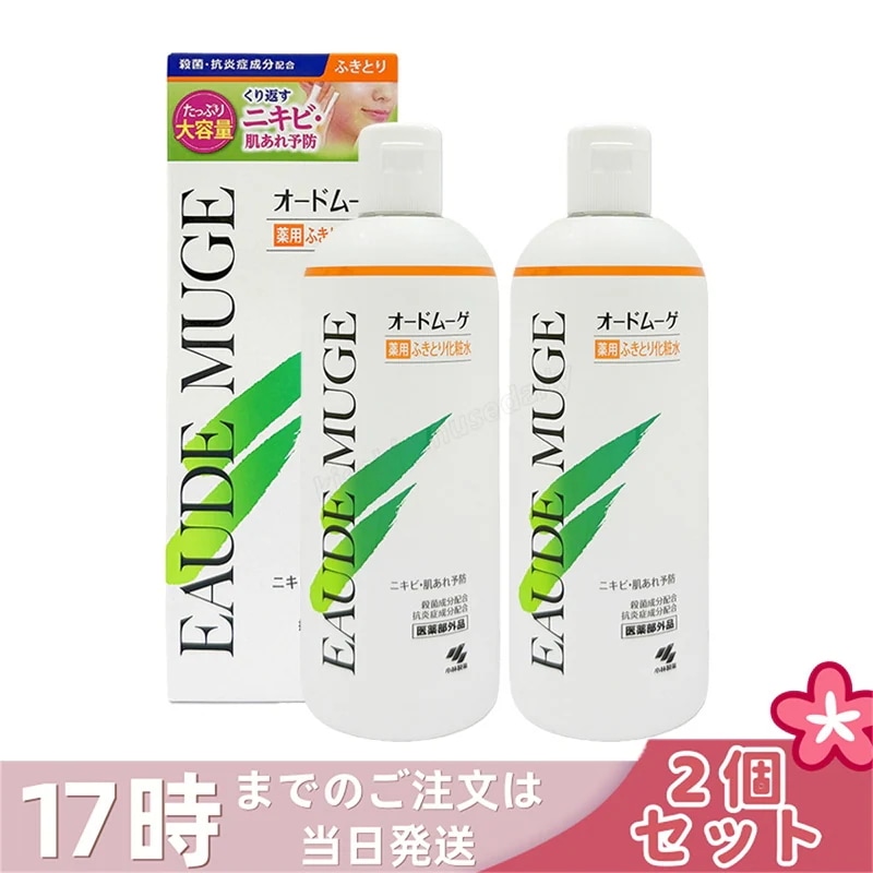 Qoo10] オードムーゲ 【2本セット】オードムーゲ スキン ケア