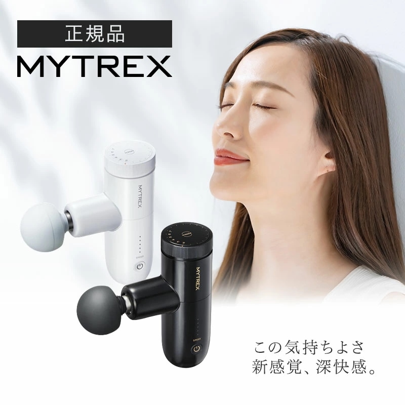 MYTREX REBIVE MINI XS2 マイトレックス リバイブミニ エックスエス2 ブラック / ホワイト MT-RX2-24 正規品 手圧変動 ハンディガン マッサージガン マッサージャー
