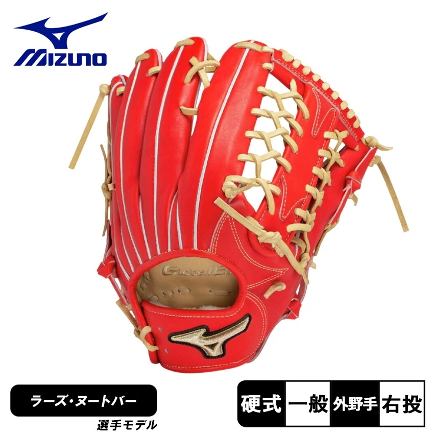 硬式用 グローバルエリート プロフェッショナルセレクション ヌートバー型 サイズ18N 1AJGH32417 メンズ ラーズ・ヌートバー 選手 硬式 一般 外野手 右投 野球 社会人 大人