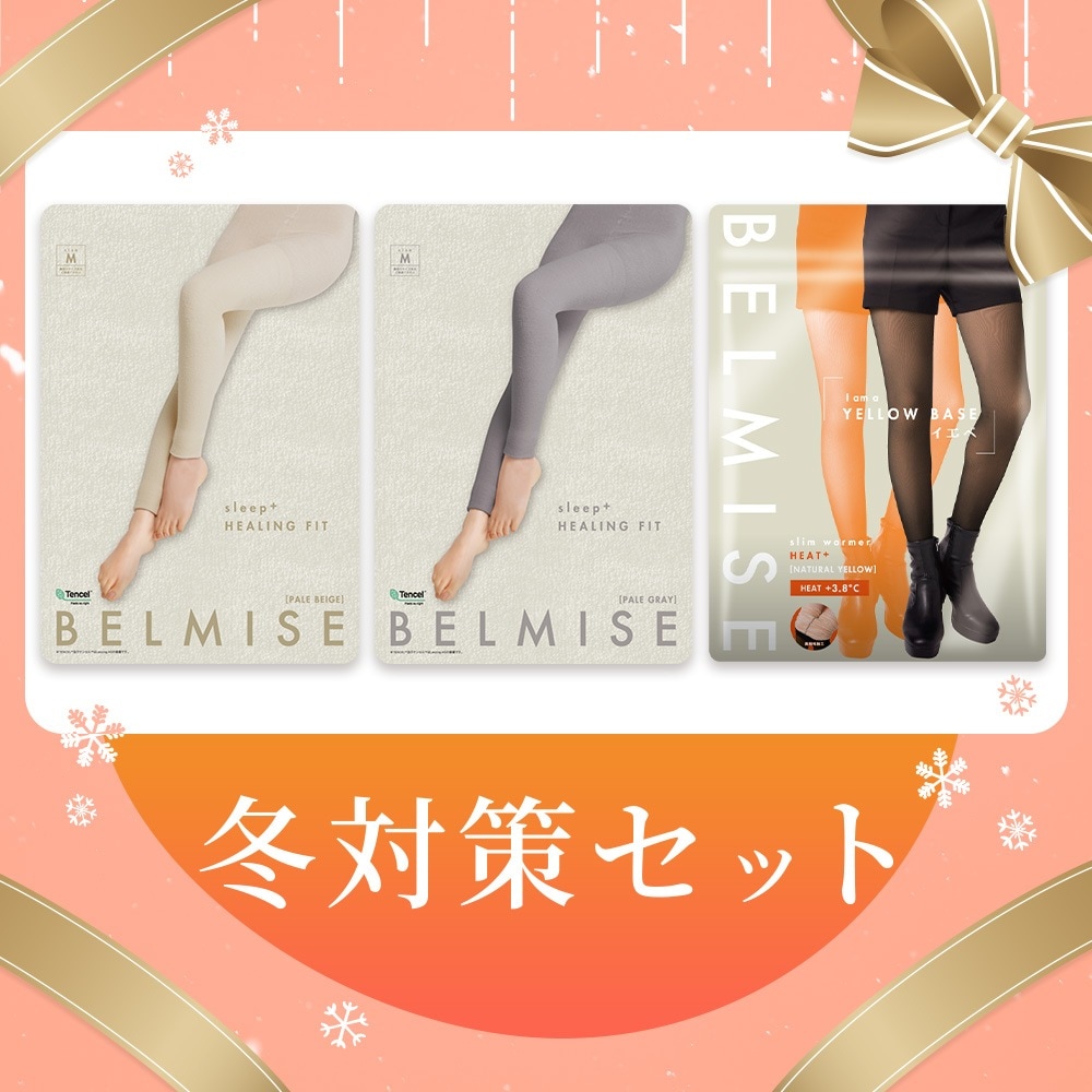 【公式】 冬対策セット 裏起毛タイツ フェイクタイツ パジャマレギンス 着圧 着圧レギンス 着圧タイツ 脚痩せ スパッツ