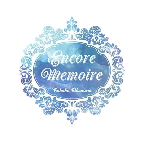 岡村孝子 ／ encore memoire(Blu-ray Disc) (Blu-ray) MHXL-23
