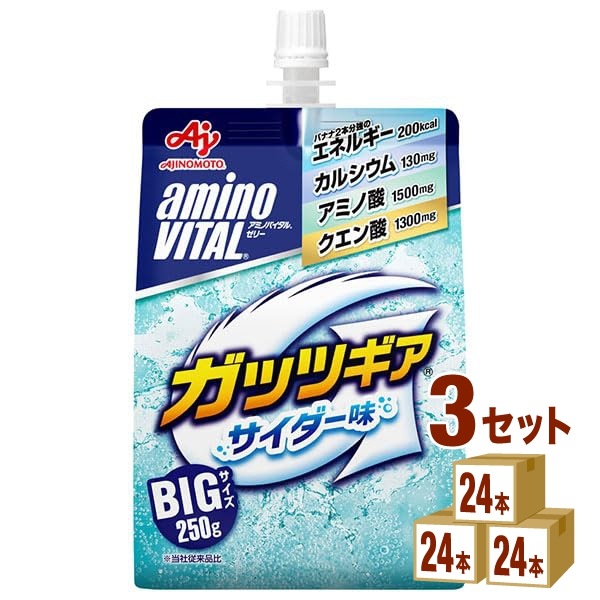 味の素 アミノバイタル ゼリー ガッツギア サイダー味 250g 3ケース (72本) 飲料