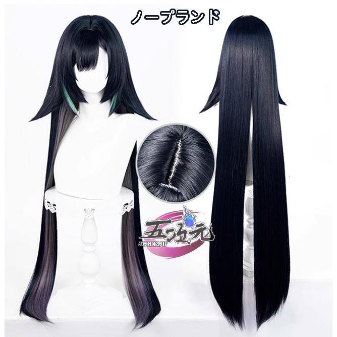 【Q10最安値】五次元　原神推しのためのコスプレウィッグ キャラになりきろう！　コスプレ　藍硯　らんやん　ウィッグ