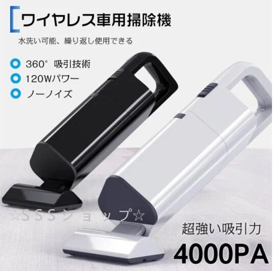 車用掃除機 4000Pa吸収力 コード式 多機能 乾湿両用 充電式掃除機 ハンディクリーナー 車 家庭用 360サイクルのサイクロン 超軽量