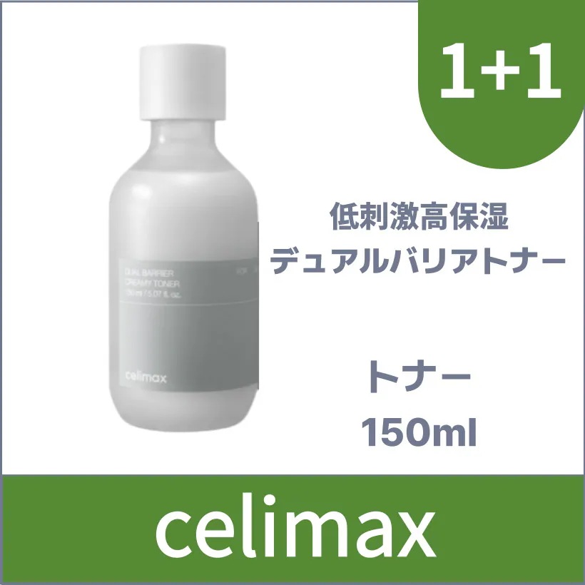 デュアルバリアクリーミートナー, 150mlX2個 /韓国コスメ 韓国スキンケア