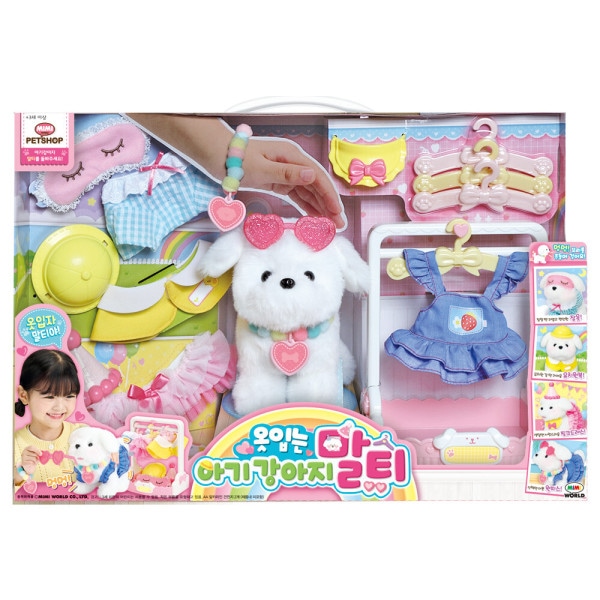 T 服を着る 赤ちゃん 子犬 マルティ 動物 ぬいぐるみ