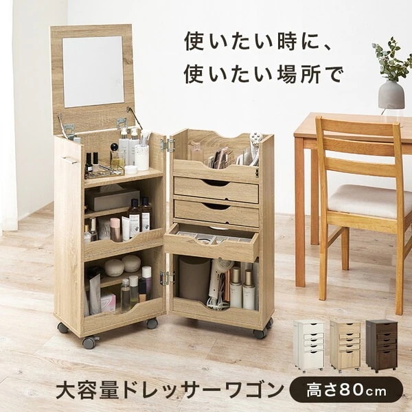 RD-1416NA ナチュラル ドレッサーワゴン メーカー直送