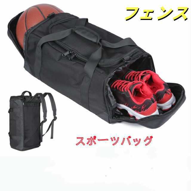 サッカーリュック バスケットリュック ボール収納 大容量 スポーツバッグ シューズ収納 ボストン ショルダー リュックサック バックサッカー バックパック 独立スペース ジムバック 防水 耐摩耗性 軽