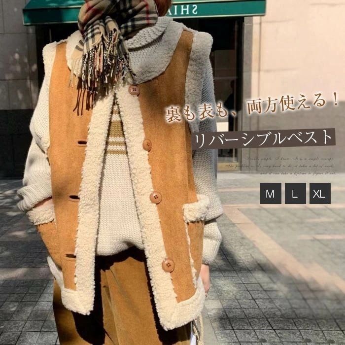 ベスト レディース 裏ボア ボアベスト リバーシブル ムートンベスト 秋冬 ジレ ボア アウター コート ノースリーブ ベスト おしゃれ 冬 大人 可愛い 羽織 ベスト トレンド きれいめ カジュアル