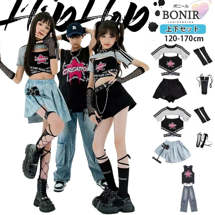 へそ出し タンクトップ ダンス衣装 キッズ ジャズ 女の子 グレー 半袖 星柄 トップス スパンコール デニムスカート 黒 短パン 男の子 カーゴパンツ 子供服 ヒップホップ 応援団 団体服 ジュニア